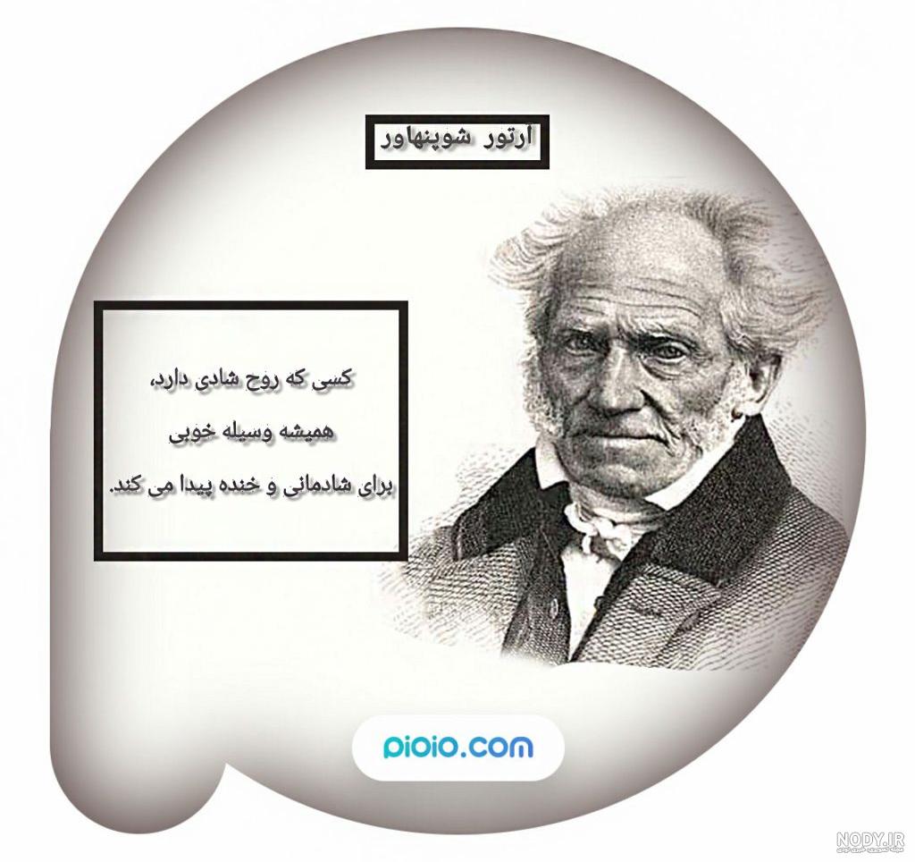 عکس نوشته پروفایل فلسفی سنگین | تصاویر باکیفیت مفهومی و خاص سخنان بزرگان عکس نوشته پروفایل فلسفی سنگین | تصاویر باکیفیت مفهومی و خاص سخنان بزرگان