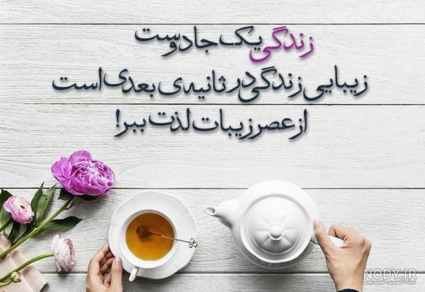 عکس نوشته ی سلام ظهرتون بخیر عکس نوشته ی سلام ظهرتون بخیر