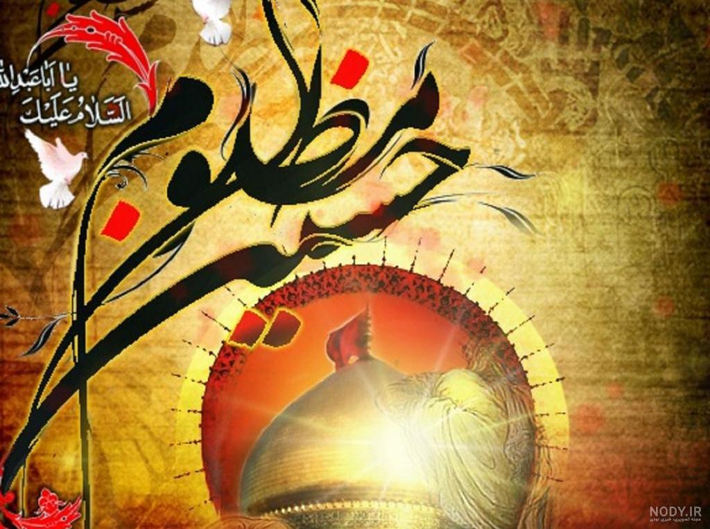 عکس نوشته یا امام حسین خودت کمکم کن عکس نوشته یا امام حسین خودت کمکم کن