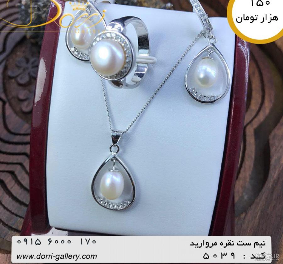 عکس نیم ست مروارید طلا عکس نیم ست مروارید طلا