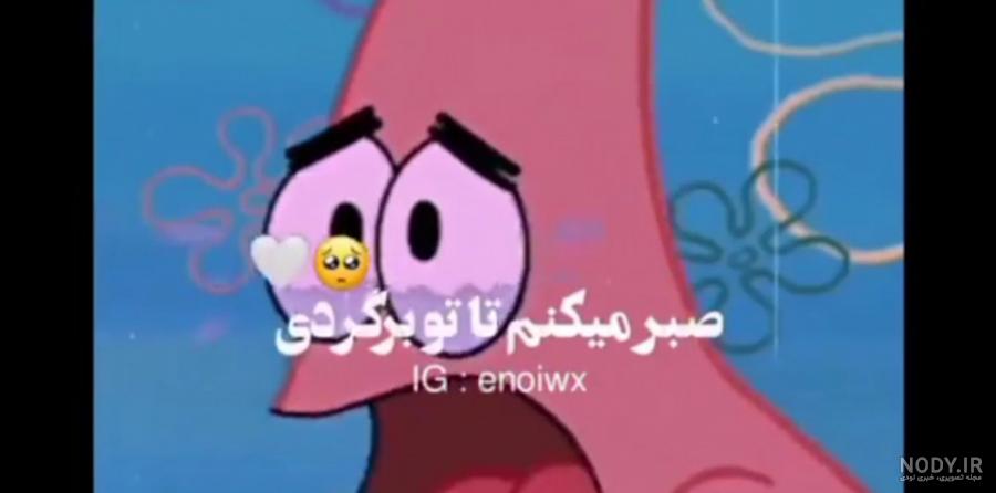 عکس پاتریک غمگین برای پروفایل عکس پاتریک غمگین برای پروفایل