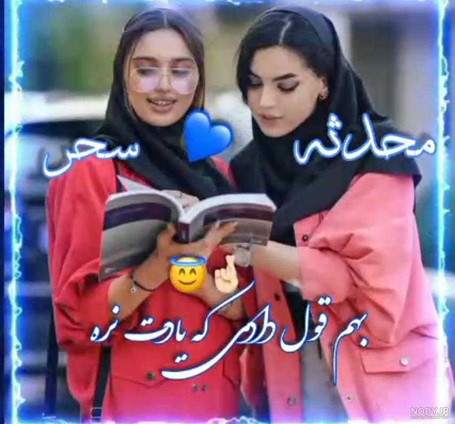عکس پروفایل اسم سحر + مجموعه عکس اسم سحر برای پروفایل | پروفایل گرام