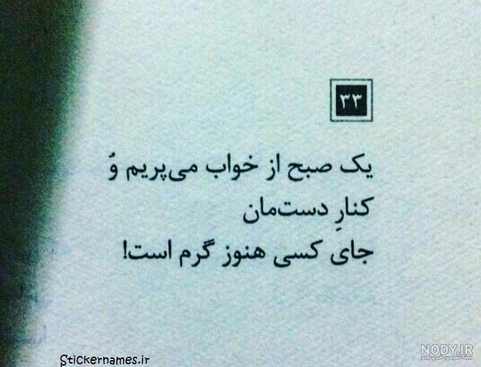 عکس پروفایل بی خوابی | متن و نوشته های عاطفی بی خوابی و بیداری