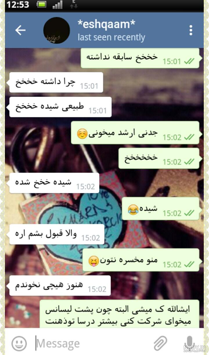 عکس پروفایل تورو دوست دارم و عکس نوشته دوستت دارم عشقم برای پروفایل ... عکس پروفایل تورو دوست دارم و عکس نوشته دوستت دارم عشقم برای پروفایل ...