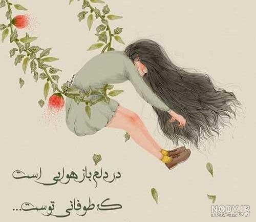 عکس پروفایل خاص | 45 عکس نوشته زیبا و عاشقانه غمگین برای پروفایل عکس پروفایل خاص | 45 عکس نوشته زیبا و عاشقانه غمگین برای پروفایل