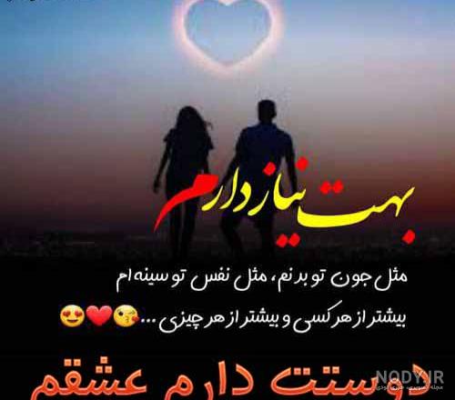 عکس پروفایل دوستت دارم عشق من + متن - پروفایل ناب مجله تفریحی سرگرمی عکس پروفایل دوستت دارم عشق من + متن - پروفایل ناب مجله تفریحی سرگرمی