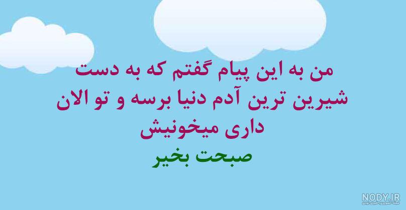 عکس پروفایل صبح زود بیدار شدن + عکس نوشته :: استیکر نام ها