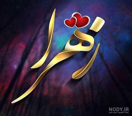 عکس پروفایل عشقم دوست دارم | پروفایل گرام عکس پروفایل عشقم دوست دارم | پروفایل گرام