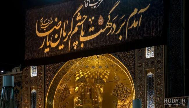 عکس پروفایل یا حسین کمکم کن عارفانه | پروفایل گرام عکس پروفایل یا حسین کمکم کن عارفانه | پروفایل گرام