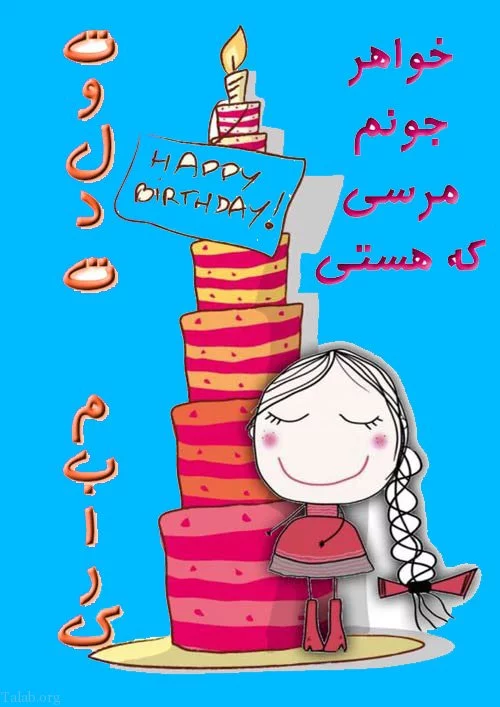 عکس کیک تولد فانتزی کارتونی عکس کیک تولد فانتزی کارتونی