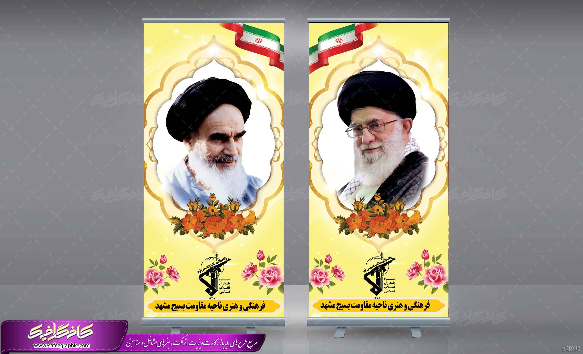 عکس گرافیک رهبری عکس گرافیک رهبری