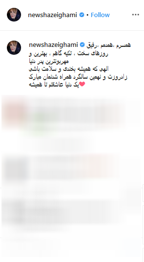 عکسی متفاوت از سحر دولتشاهی + اینستاپست