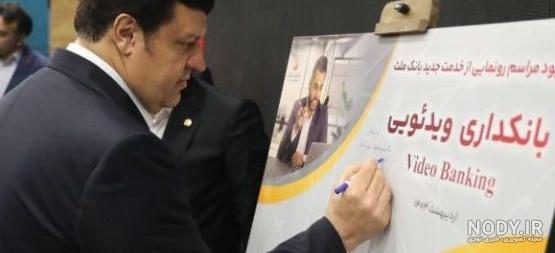 فرشید فرخ نژاد – وب سایت خبری بانک امروز فرشید فرخ نژاد – وب سایت خبری بانک امروز