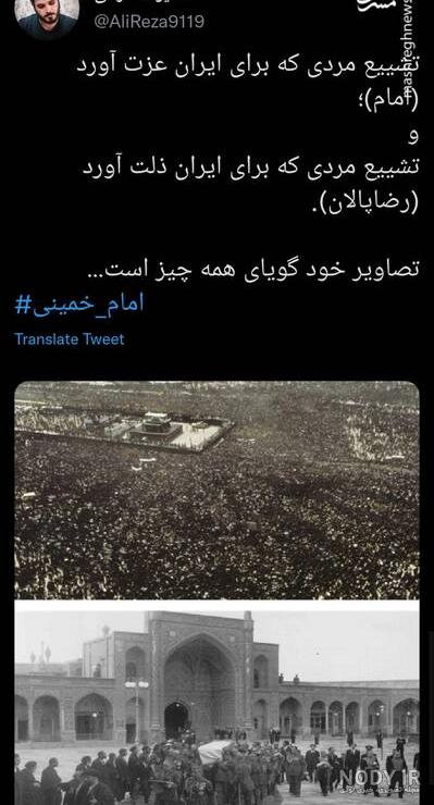 فرق رهبری با شاه پهلوی