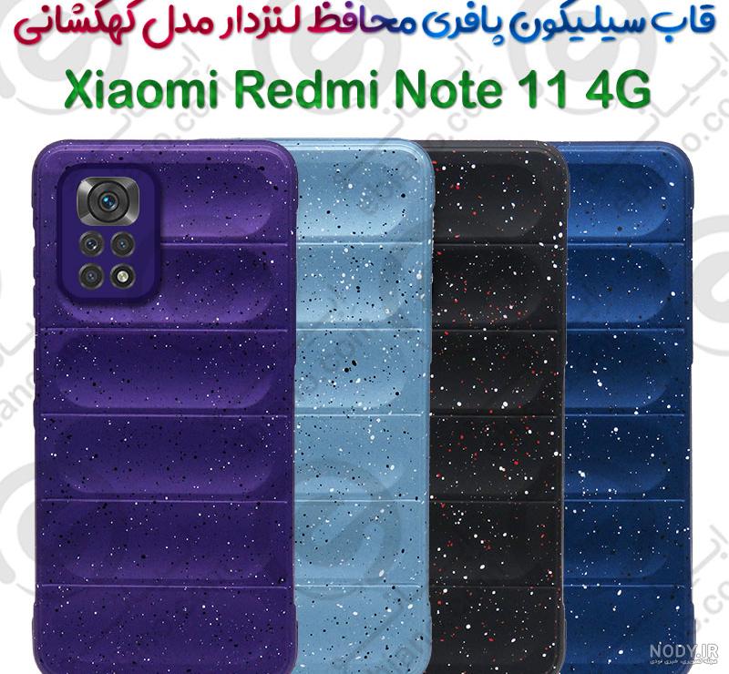 قاب الکتروپلیتینگ شیائومی ردمی نوت 11 قاب الکتروپلیتینگ شیائومی ردمی نوت 11