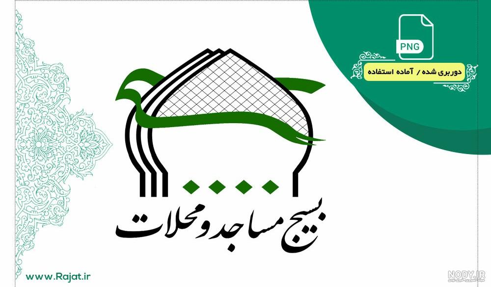 لوگو png سپاه - عکس نودی لوگو png سپاه - عکس نودی