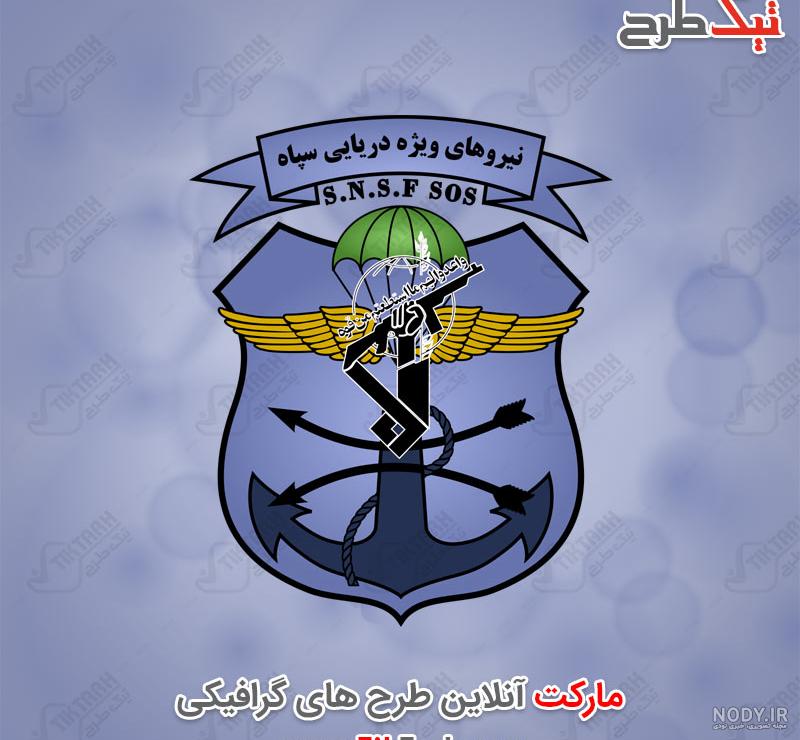 لوگوی png سپاه لوگوی png سپاه