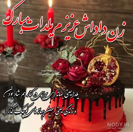 متن های زیبا برای تبریک تولد به زن داداش عزیزم + عکس نوشته - تــــــــوپ  تـــــــــاپ