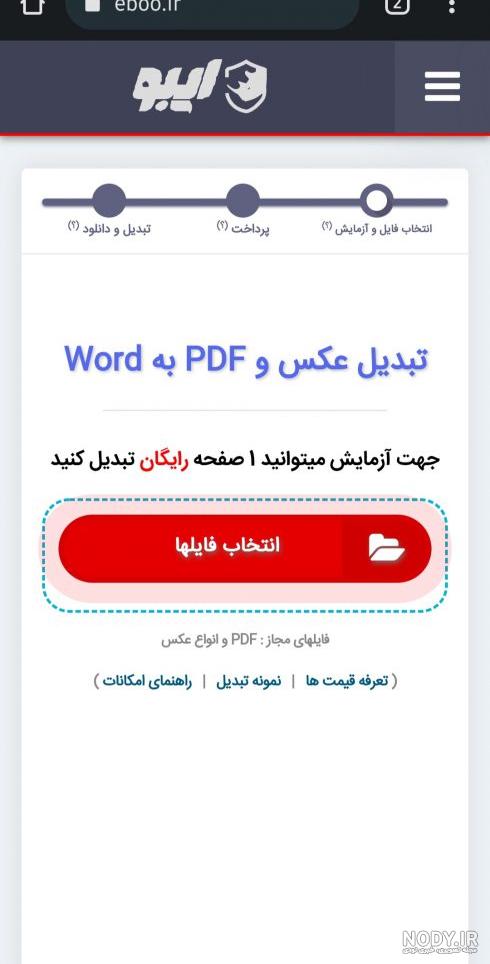 متن یار - تبدیل عکس به متن ورد - برنامه‌ها در Google Play
