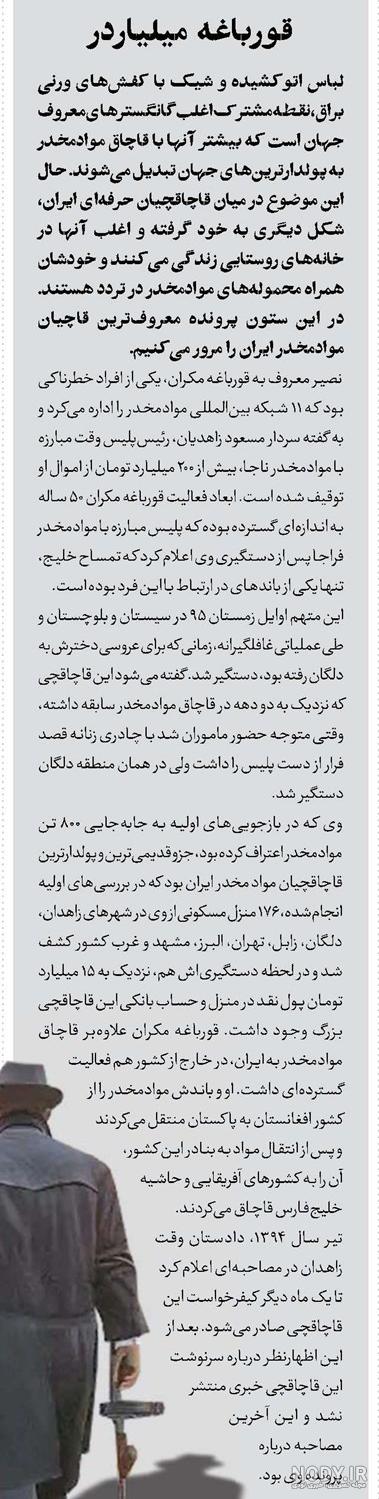 مخدر «قورباغه» نداریم/ انتقاد پلیس از تبلیغ مصرف موادمخدر در برخی فیلم‌ها و  سریال‌ها | سایت انتخاب
