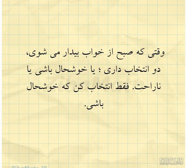 هر روز صبح وقتی من بیدار میشم...