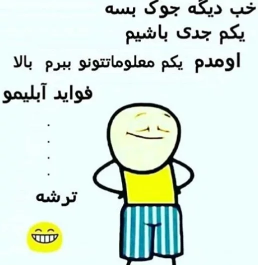 والا چرا این کارو میکنین ........ | طرفداری والا چرا این کارو میکنین ........ | طرفداری