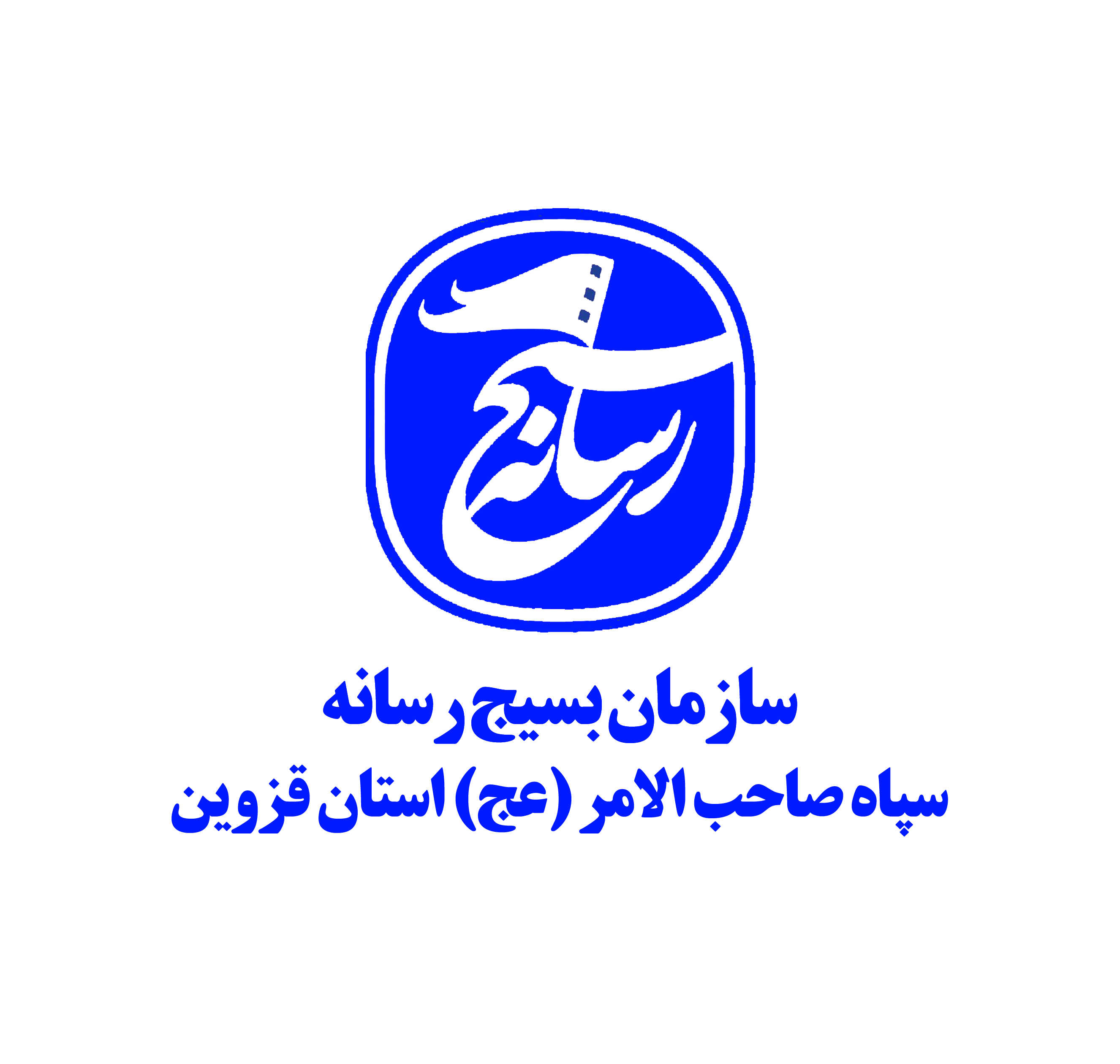 وکتور لوگو آرم سپاه پاسداران انقلاب اسلامی 1 | وکتورلو وکتور لوگو آرم سپاه پاسداران انقلاب اسلامی 1 | وکتورلو