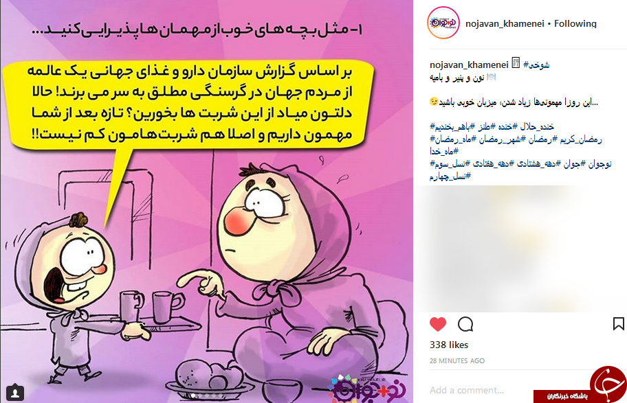 کاریکاتورهای ماه مبارک رمضان - مجله تصویر زندگی