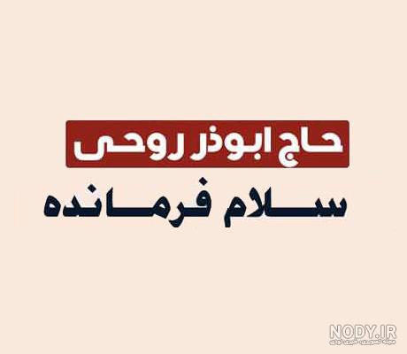 گلچین قشنگ ترین جملات احوال پرسی عاشقانه! گلچین قشنگ ترین جملات احوال پرسی عاشقانه!