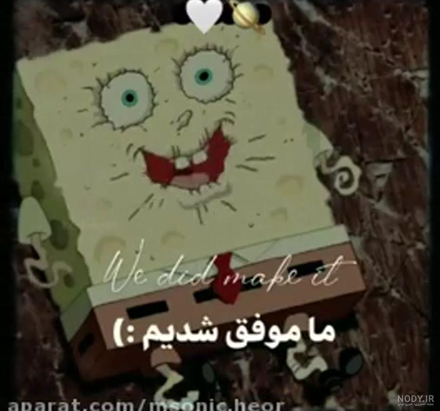 ۳۰ عکس باب اسفنجی و پاتریک جدید برای پروفایل و پس زمینه گوشی ۳۰ عکس باب اسفنجی و پاتریک جدید برای پروفایل و پس زمینه گوشی