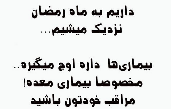 ۵۰ عکس پروفایل ماه رمضان ۱۴۰۰ با سوژه های عرفانی و جذاب