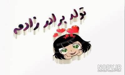 تبریک تولد عمه؛ جملات صمیمانه و متن خودمونی عمه تولدت مبارک