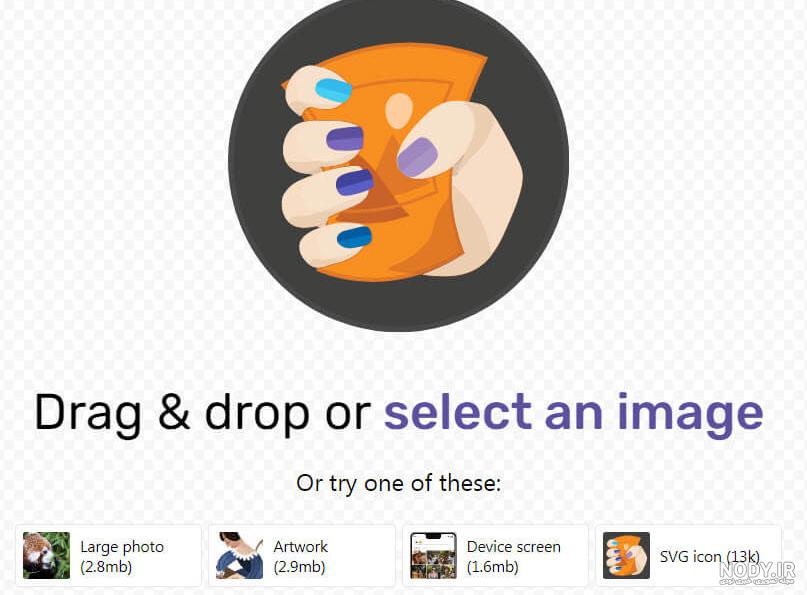 10 سایت برتر کاهش حجم تصاویر سریع و بدون افت کیفیت - همیار وب 10 سایت برتر کاهش حجم تصاویر سریع و بدون افت کیفیت - همیار وب