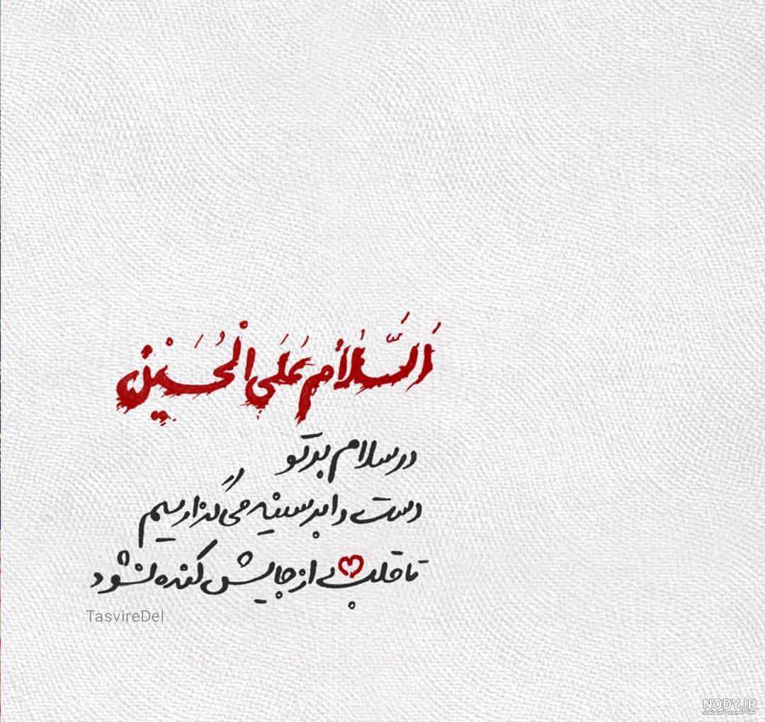 87 سلام رفیق🖐 ideas | text on photo, instagram ideas post, instagram my story 87 سلام رفیق🖐 ideas | text on photo, instagram ideas post, instagram my story