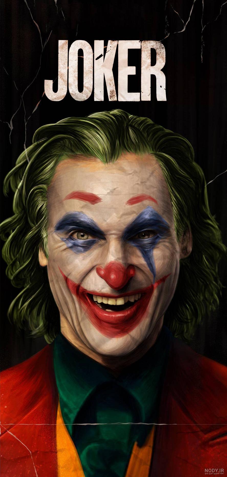 50 عکس جوکر (joker) با کیفیت بالا برای پروفایل و بک گراند