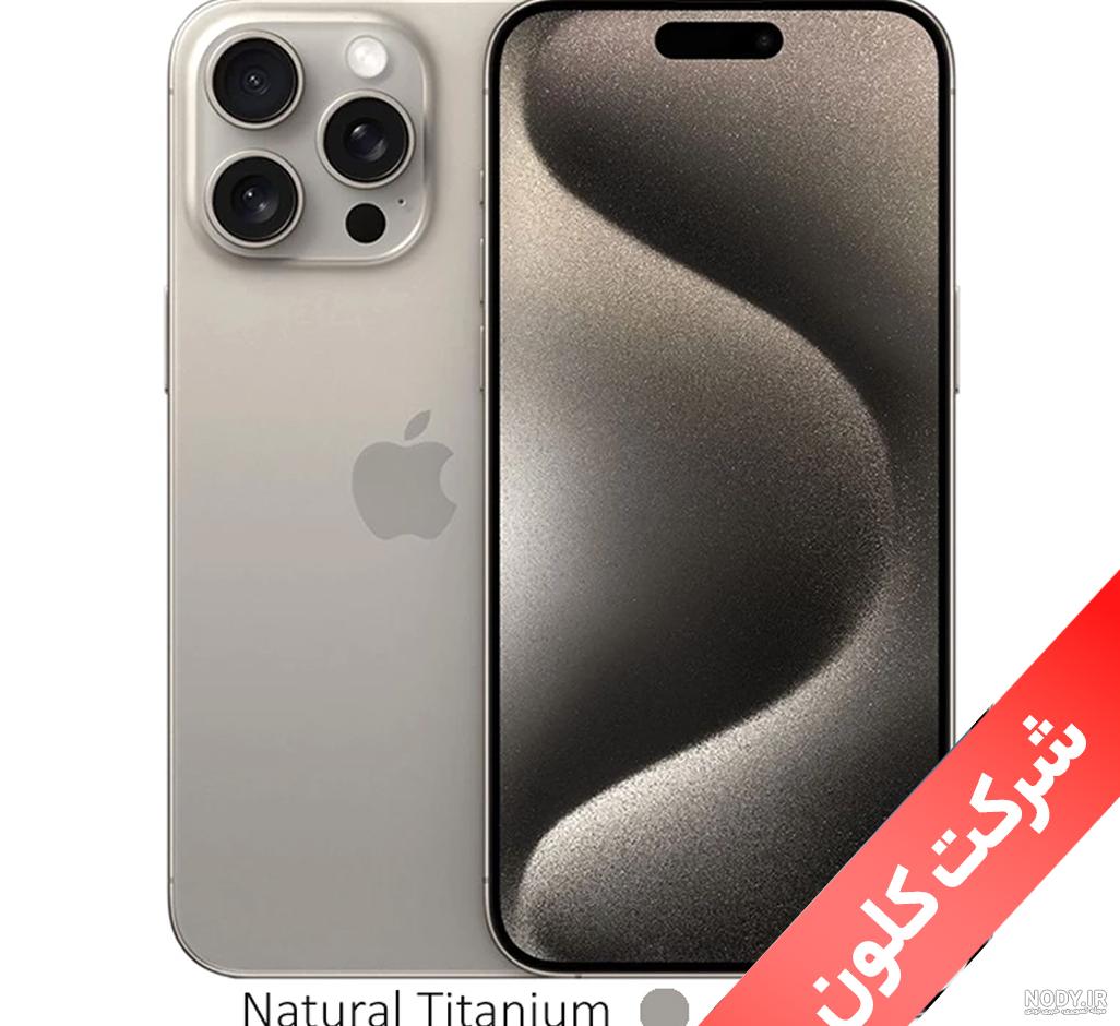 آیفون 12 پرو مکس طرح اصلی های کپی فروشگاه فروش موبایل froshemobile.com آیفون 12 پرو مکس طرح اصلی های کپی فروشگاه فروش موبایل froshemobile.com