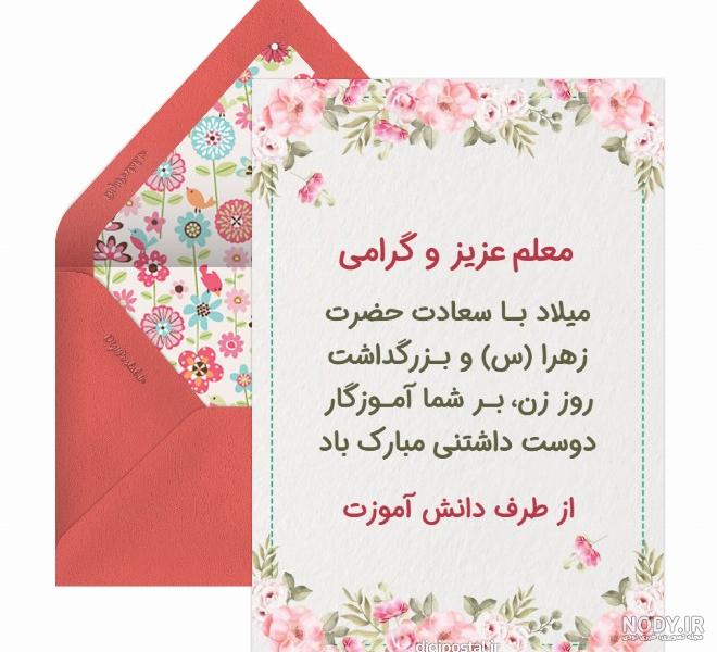 اس ام اس تبریک روز زن به دوست ، همکار و فامیل