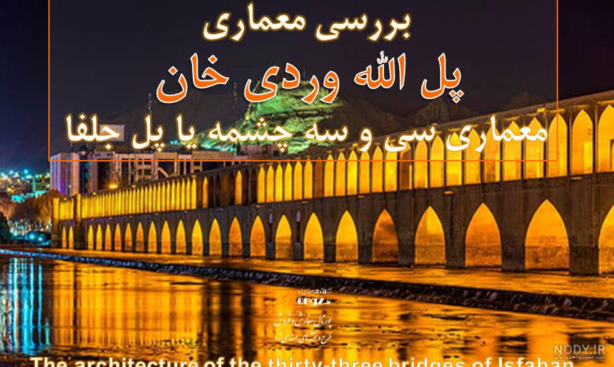 الله وردی خان، چهره ممتاز سلطنت شاه عباس - ایمنا