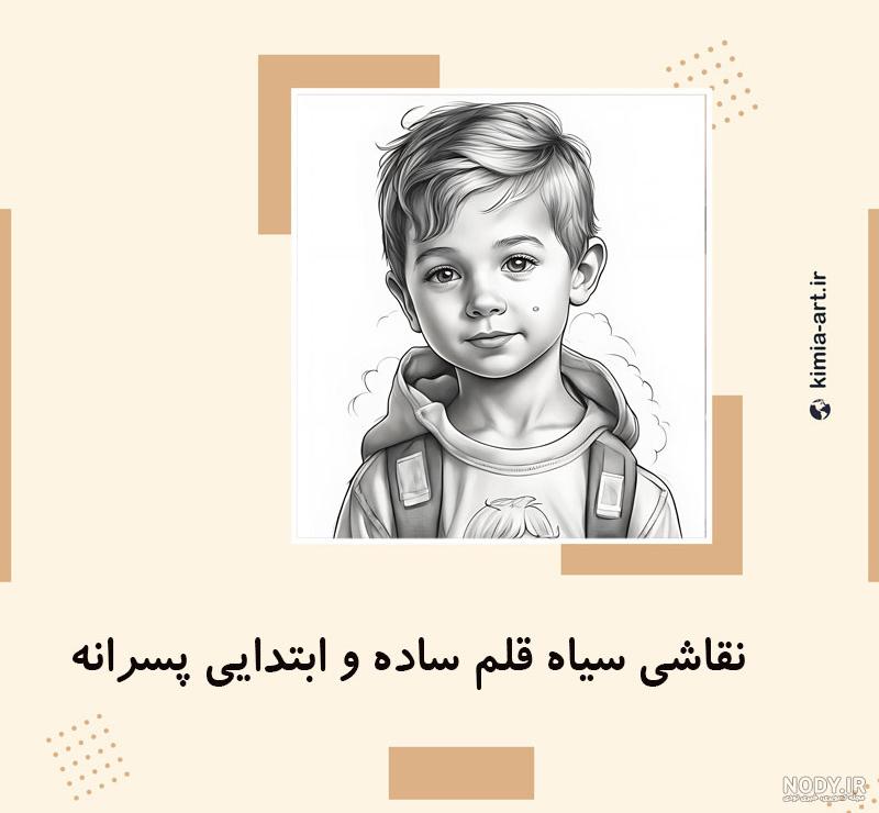 اموزش نقاشی سیاه قلم خیلی اسان اموزش نقاشی سیاه قلم خیلی اسان