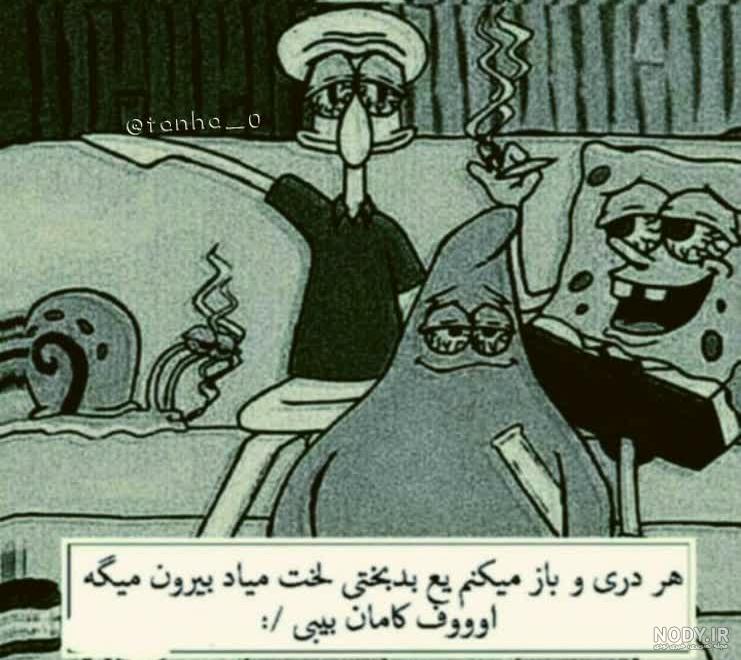اینطوُریـْ بَرآمـْ میـٔمیریٓ؟ :( - عکس ویسگون اینطوُریـْ بَرآمـْ میـٔمیریٓ؟ :( - عکس ویسگون