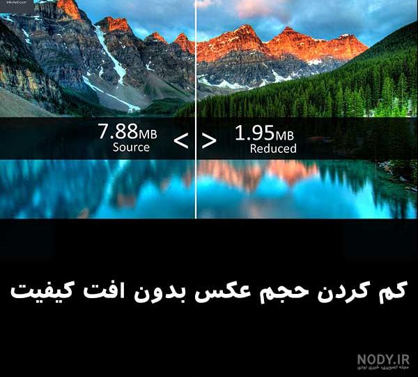 برنامه کاهش حجم عکس(یکجا) - دانلود | بازار برنامه کاهش حجم عکس(یکجا) - دانلود | بازار
