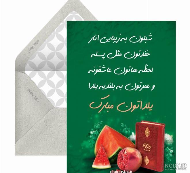 بهترین عکس نوشته های شب یلدا عاشقانه | پروفایل شب چله با متن زیبا بهترین عکس نوشته های شب یلدا عاشقانه | پروفایل شب چله با متن زیبا