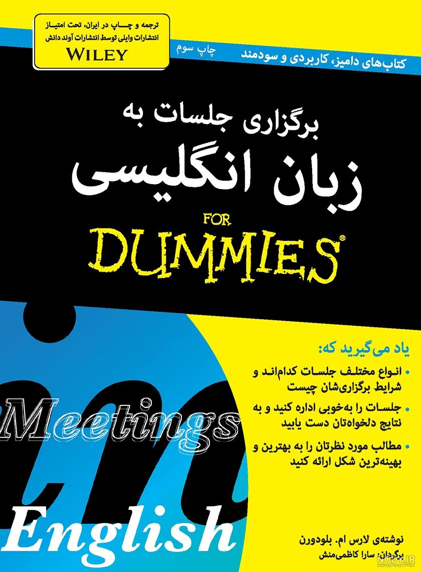 بیان کارهای روتین روزانه در زبان انگلیسی | کلینیک زبان رفیعی بیان کارهای روتین روزانه در زبان انگلیسی | کلینیک زبان رفیعی