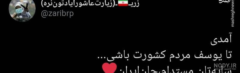 تبریک تولد توییتری‌ها به رهبر معظم انقلاب +عکس - مشرق نیوز