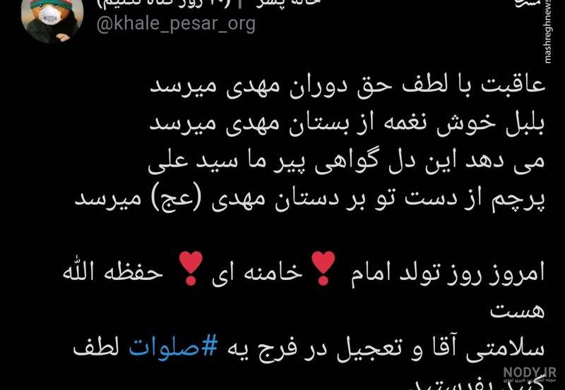 تبریک کاربران به مناسبت تولد رهبر معظم انقلاب +تصاویر تبریک کاربران به مناسبت تولد رهبر معظم انقلاب +تصاویر