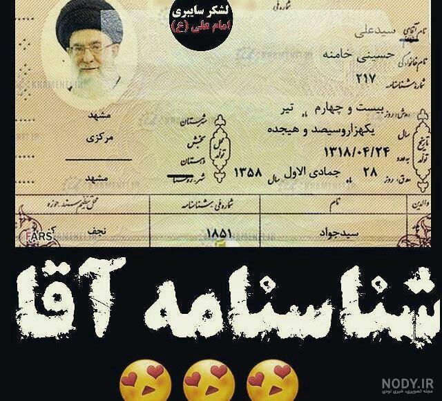 تبریک کاربران به مناسبت تولد رهبر معظم انقلاب + تصاویر تبریک کاربران به مناسبت تولد رهبر معظم انقلاب + تصاویر