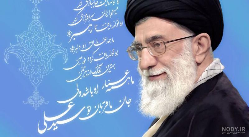 تصاویر تولد رهبر تصاویر تولد رهبر