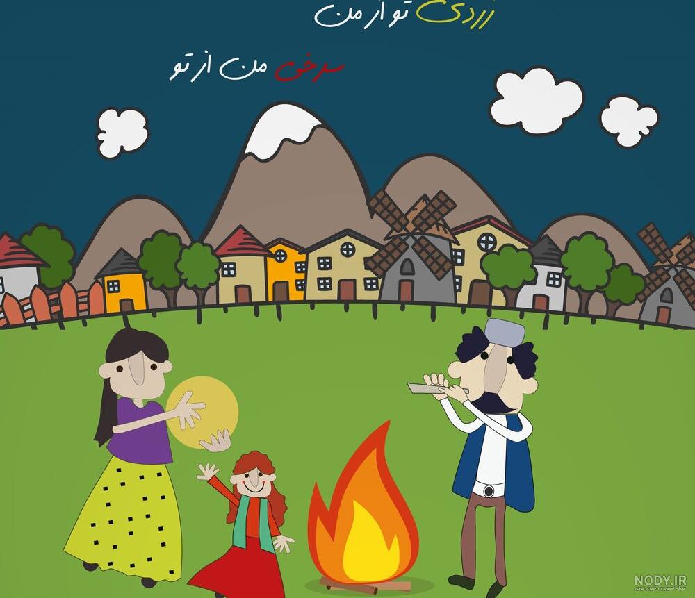 تصاویر زیبای چهار شنبه سوری