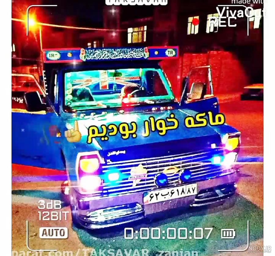 تصویر زمینه نیسان آبی