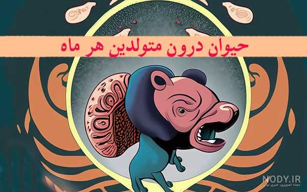 تمام ماه ها سال به شکل گربه و سگ تمام ماه ها سال به شکل گربه و سگ